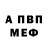 Amphetamine Розовый MadRedis
