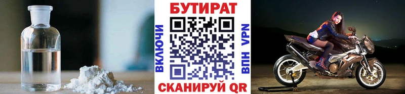 Бутират жидкий экстази Кимры