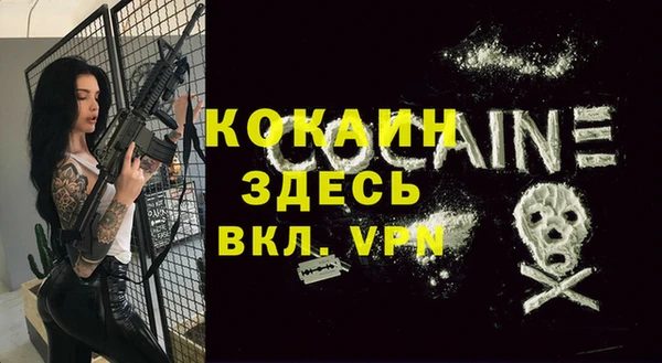 кокаин премиум Белокуриха