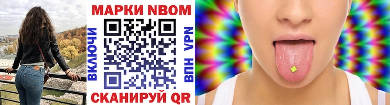 Марки N-bome 1,8мг Кимры